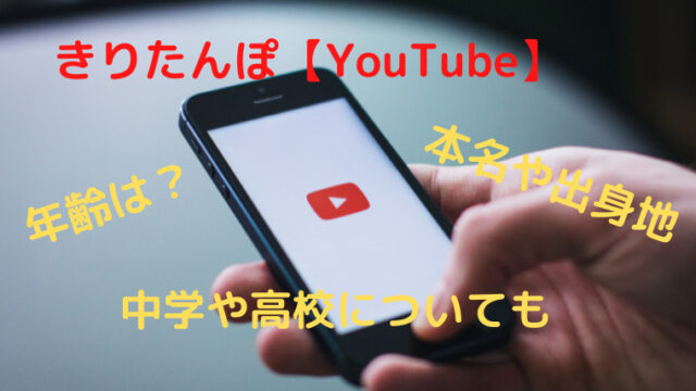 平成フラミンゴ にこ りほ の身長体重は 本名や出身大学 高校まとめ Smilinglog