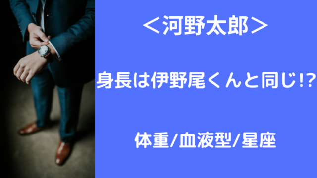 河野太郎の身長体重 血液型は 誕生日や星座についても調査 Smilinglog